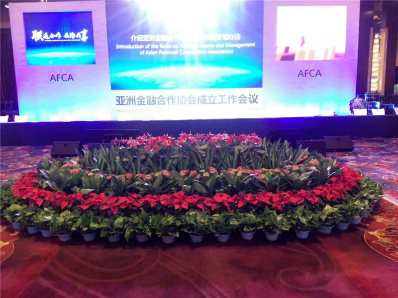 亞洲金融合作協會工作會議花壇